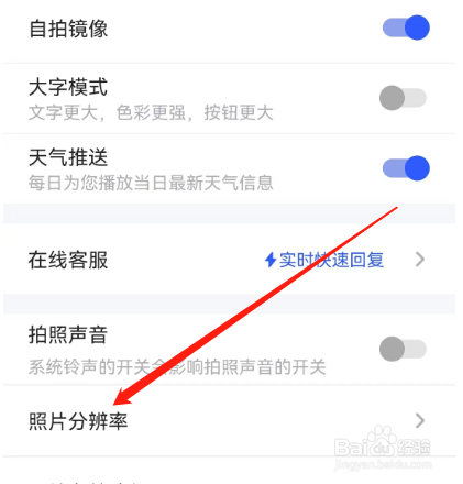 安卓版马克水印相机如何设置分辨率