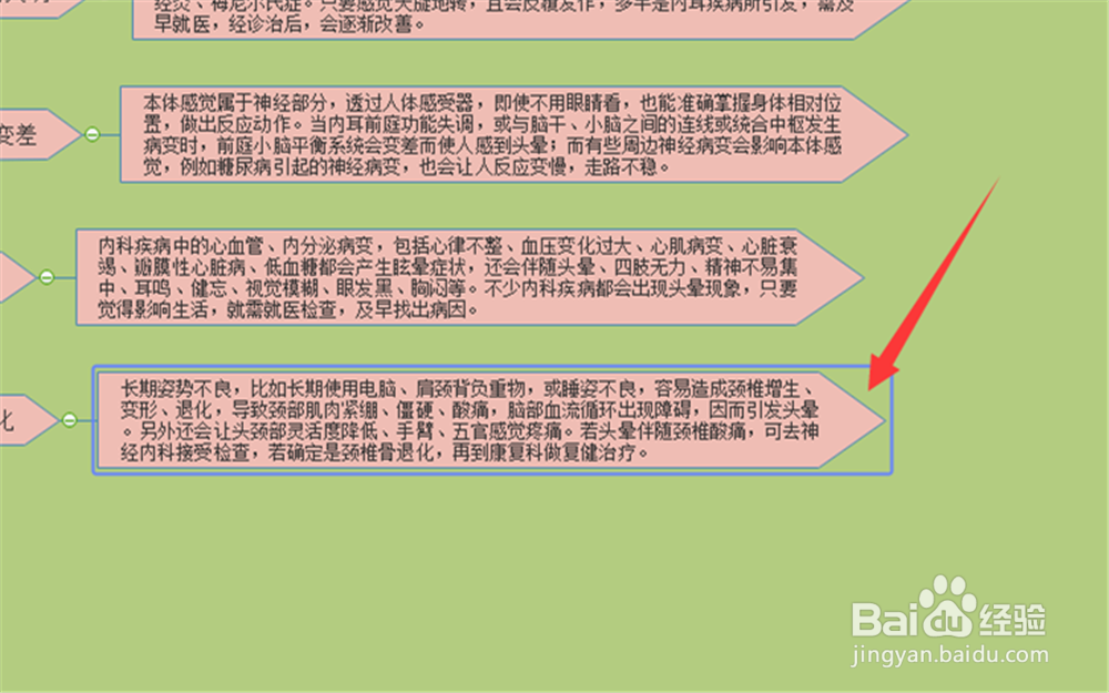 MindMaster电脑端怎么删除注释？