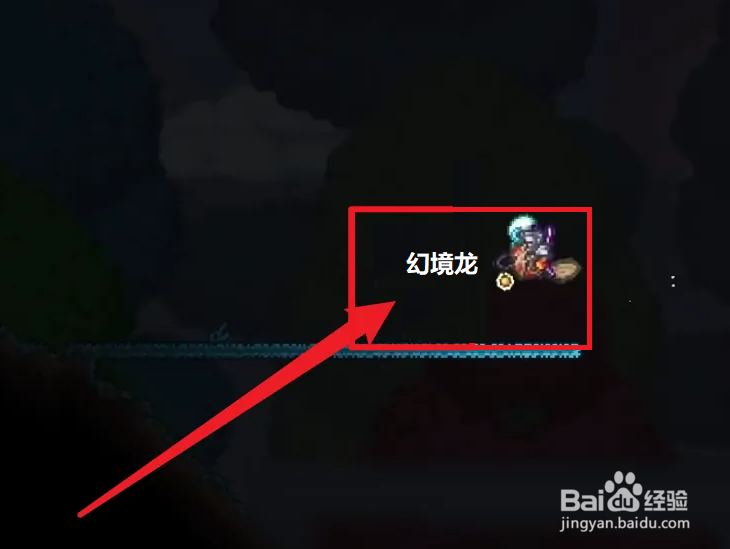 幻境龙怎么合成