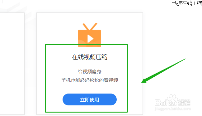 怎么把视频压缩小，有什么方法