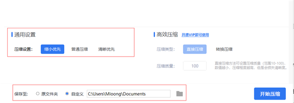 电脑中的PDF文件怎么压缩得更小