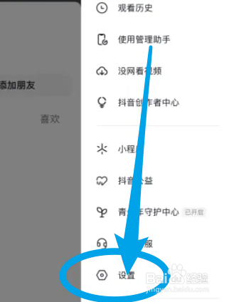 抖音怎么设置退出时自动开启画中画