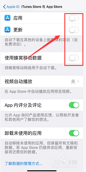 怎么提高iPhone XS续航时间