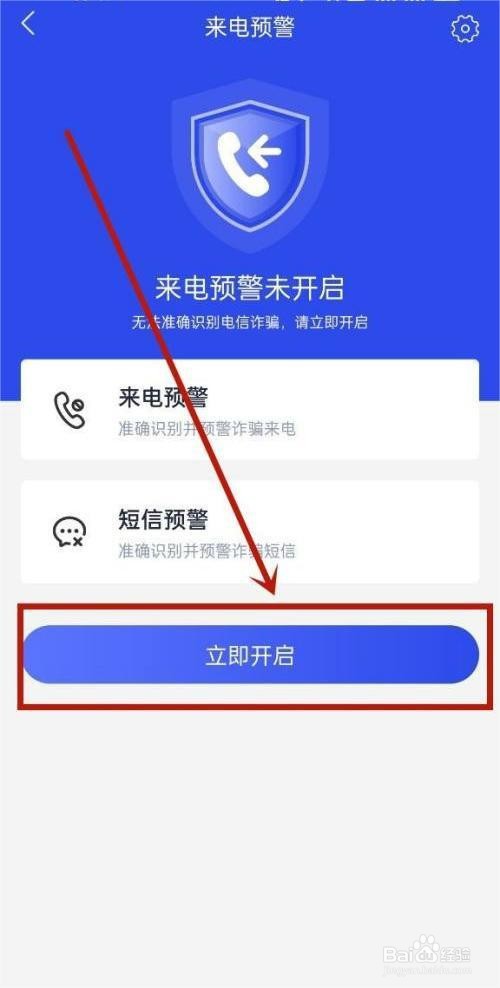 反诈中心是如何预警的