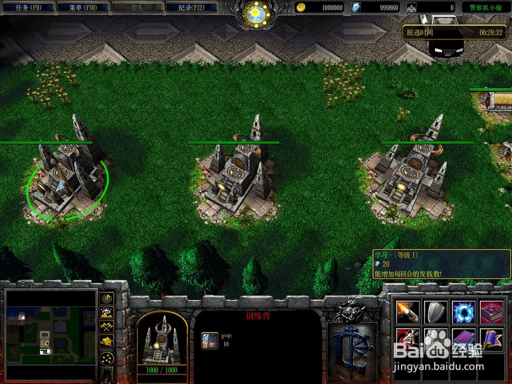 魔兽争霸3冰封王座（警察抓小偷4.56）简易攻略