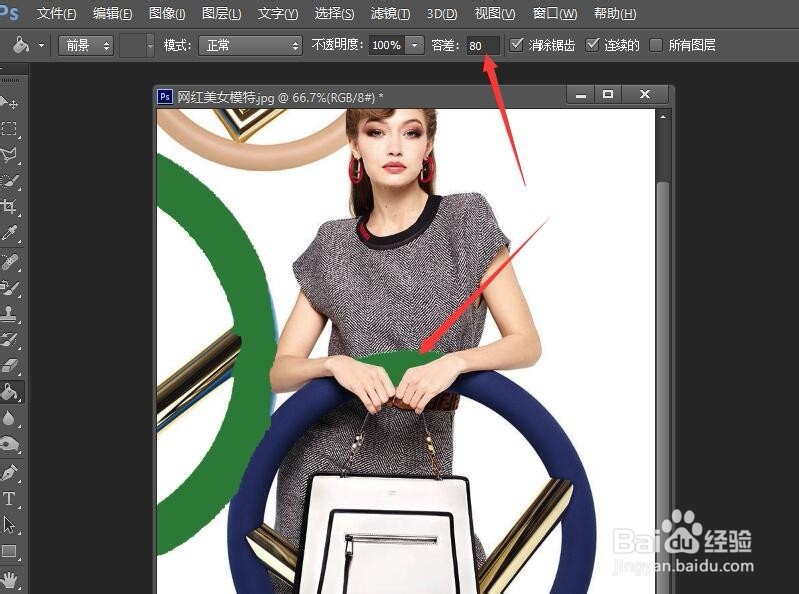 Photoshop使用油漆桶工具填充区域颜色