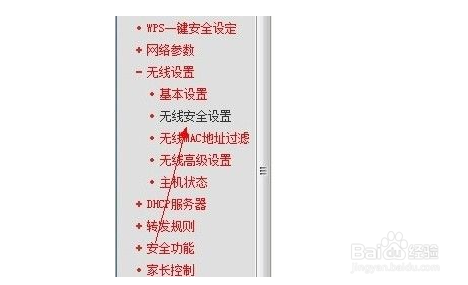 路由器密码忘记了怎么找回来