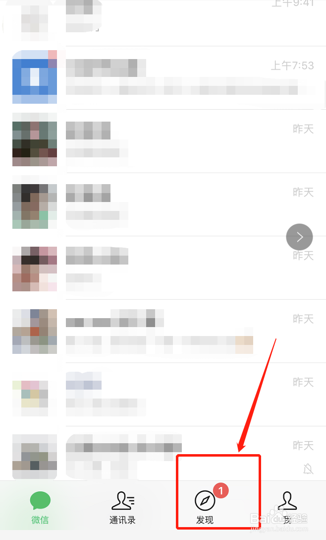 怎么发朋友圈