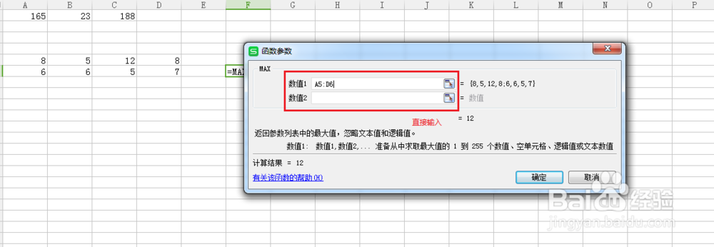 如何使用Excel中的函数