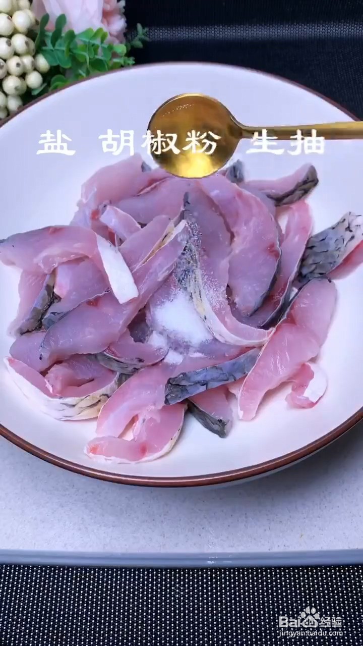 如何制作麻辣草鱼