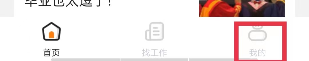 完美校园APP怎么绑定校园卡