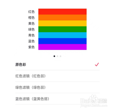抖音色彩滤镜怎么开启