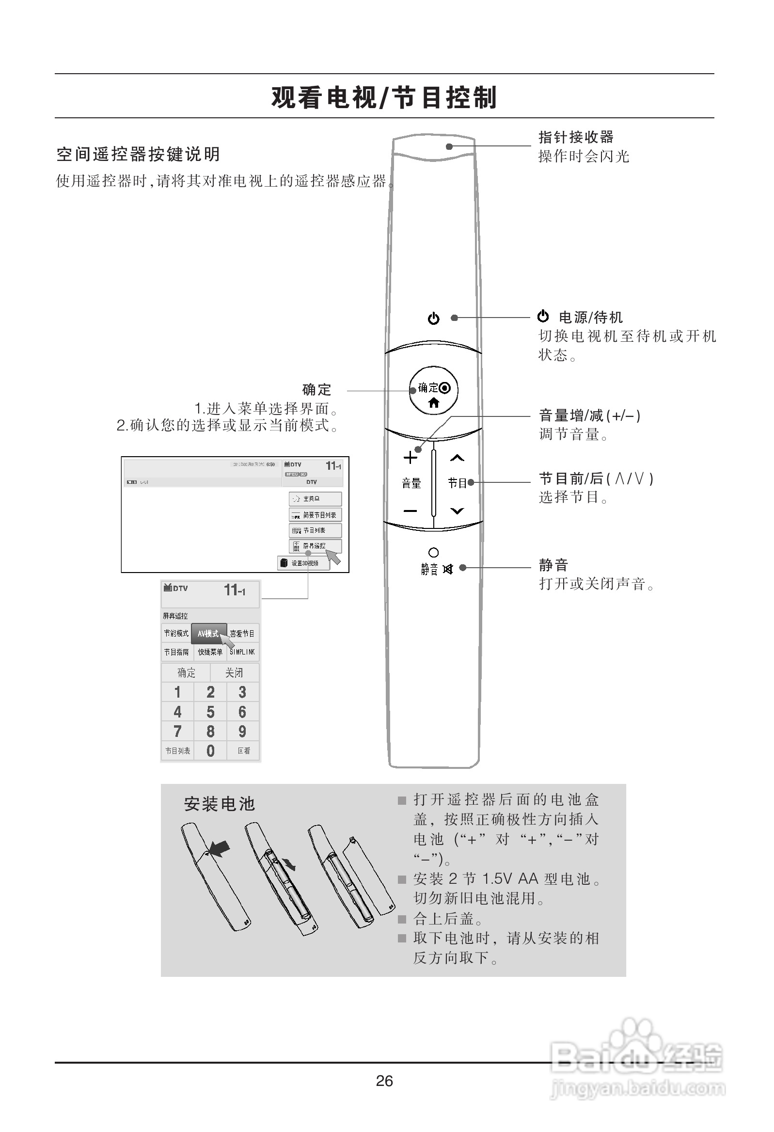 LG 47LX9500-CA液晶彩电使用说明书:[3]