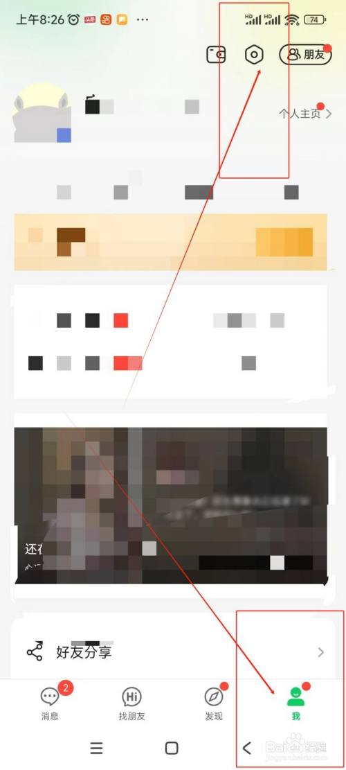 连信如何注销账号