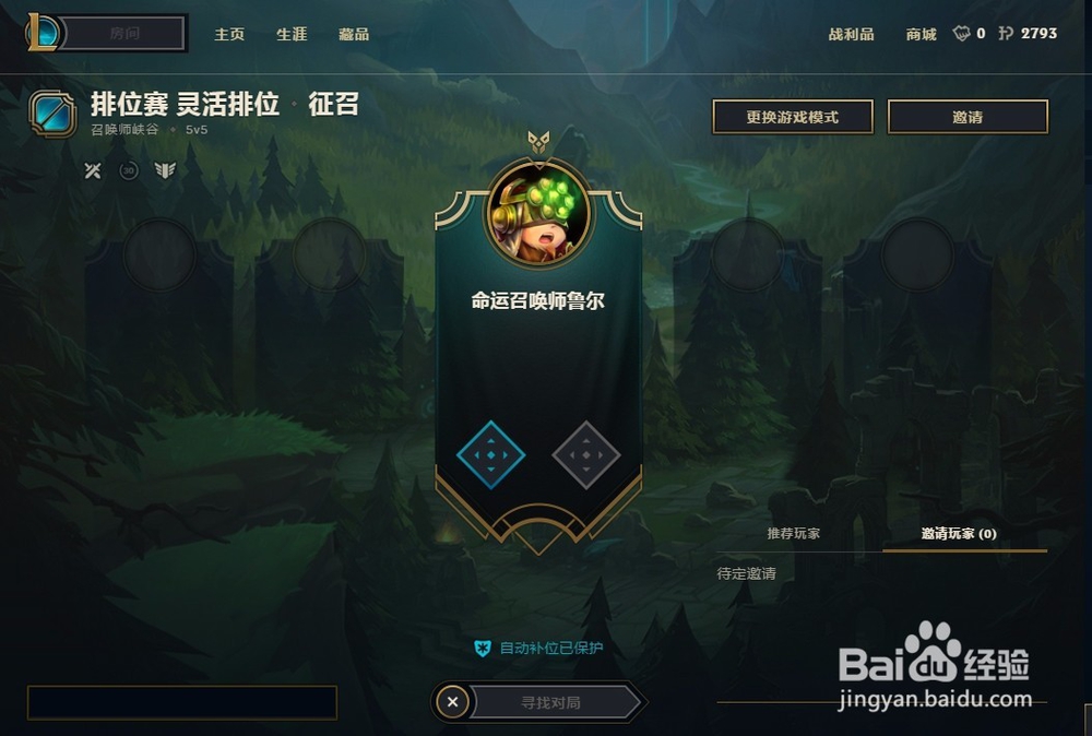 英雄联盟新版本怎么玩