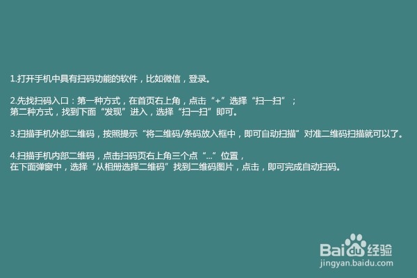 手机怎么扫二维码