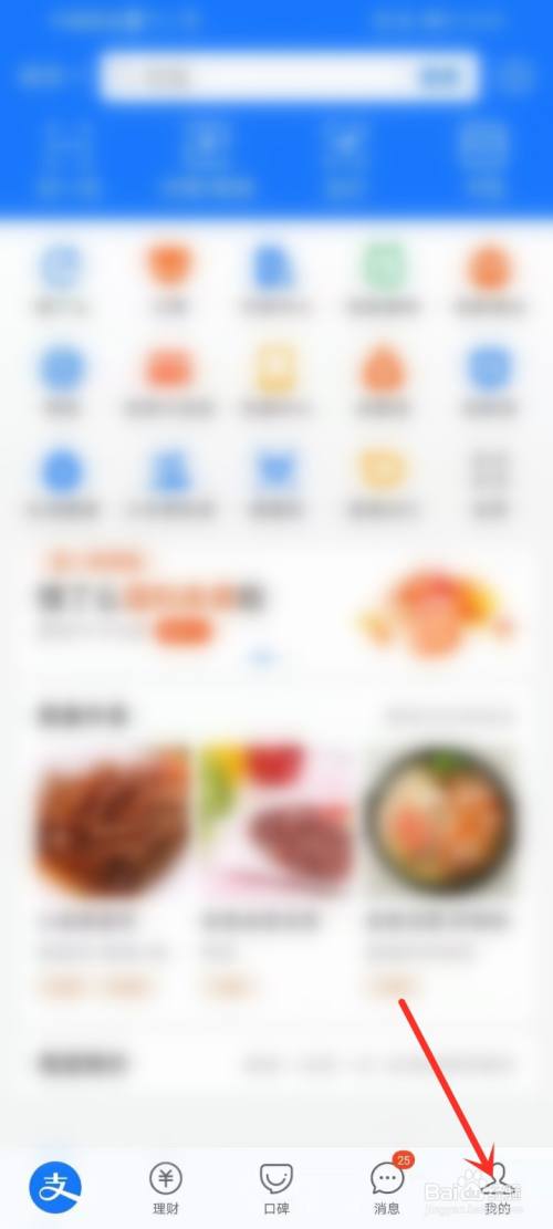 支付宝怎么不让别人看到真实姓名