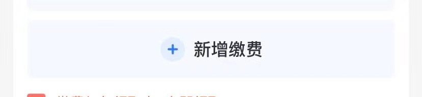 支付宝怎么交电费