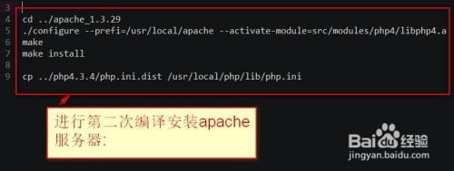 apache如何处理动态页面