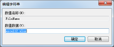 新建excel文件打不开怎么解决