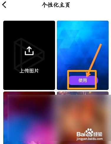 微视中到哪更换皮肤