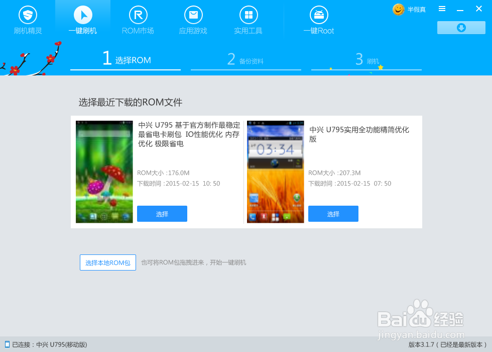 删除了手机里所有的主题桌面,手机开不了机了