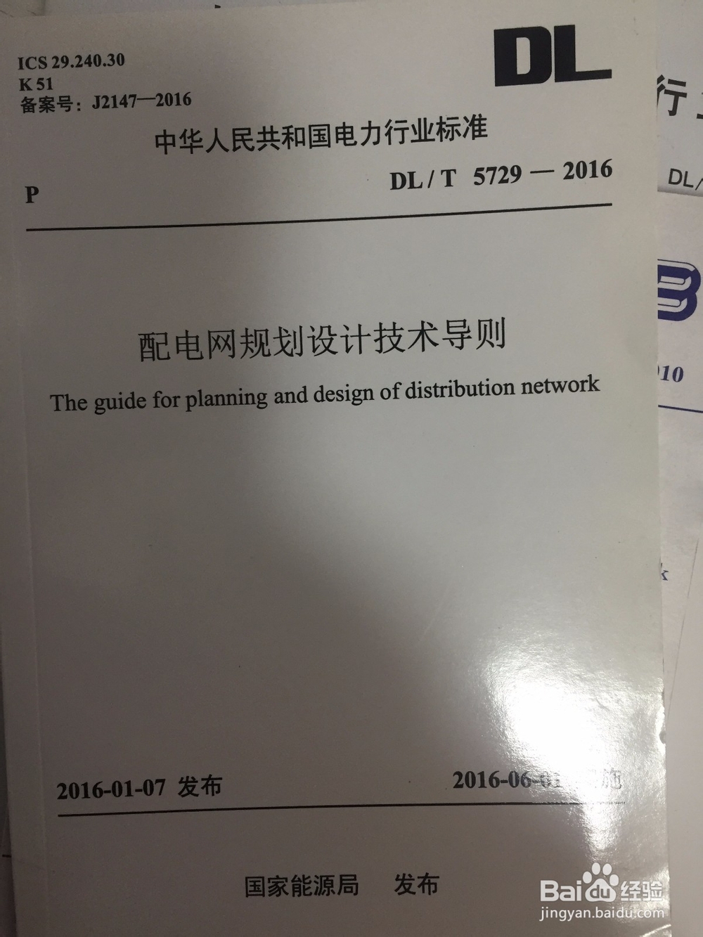 如何零基础学习配网设计