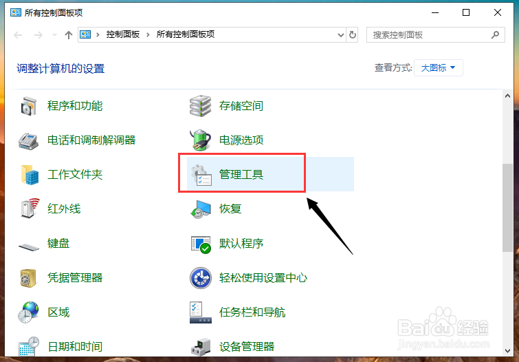 电脑蓝牙搜索不到设备怎么办