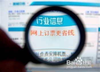 订机票，都需要注意什么