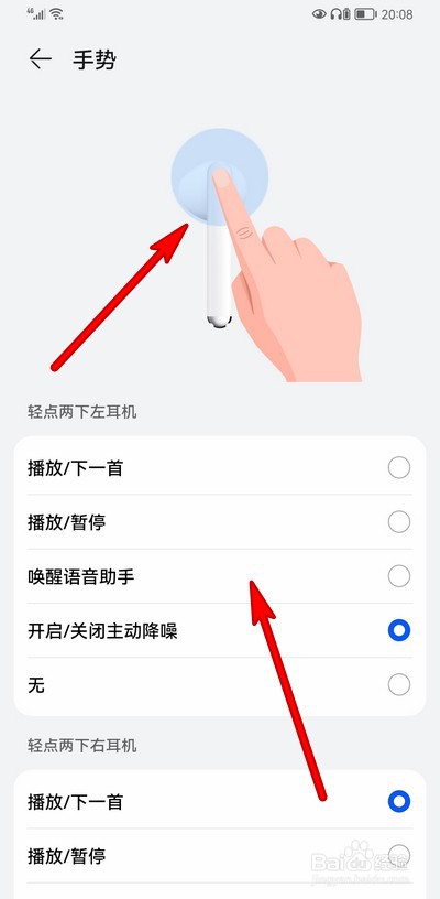 华为freebuds3按键功能图解