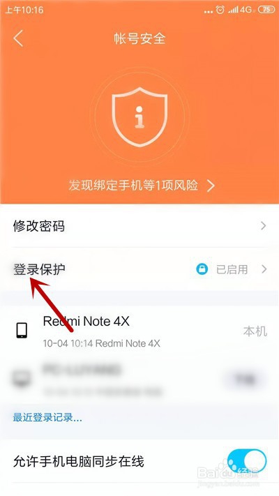 电脑登陆qq需要手机验证怎么取消