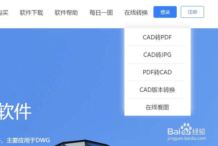 <b>CAD如何在线看图</b>