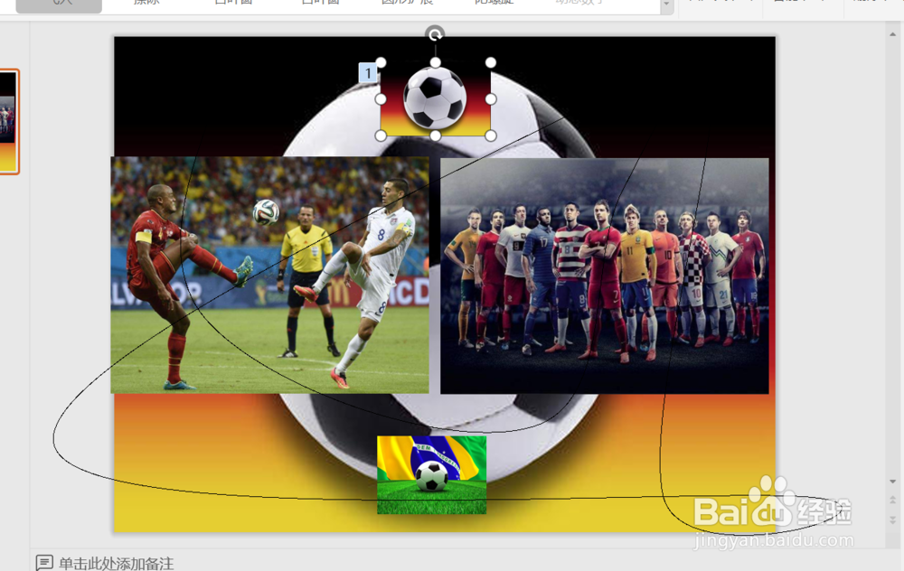 怎么在PPT上进行动态展现内容