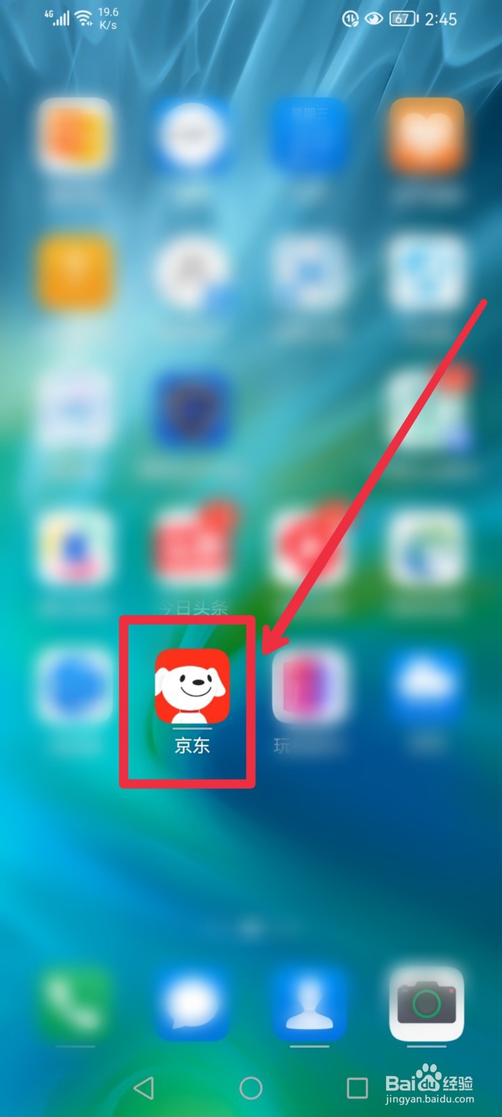在京东APP怎么捐赠折翼天使守护者公益项目？