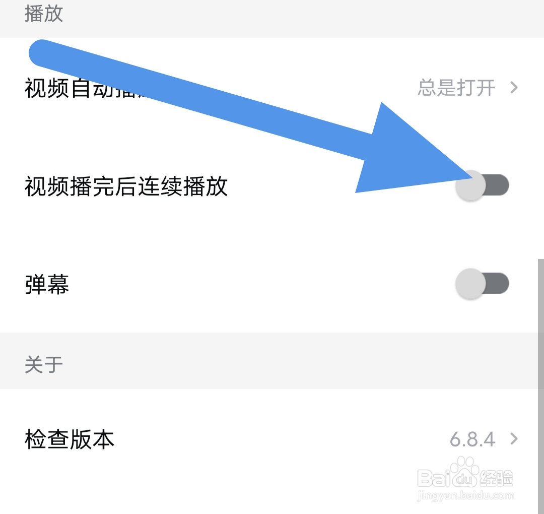 西瓜视频怎样关闭视频播完后连续播放
