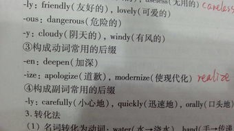 轻松记单词很简单哦