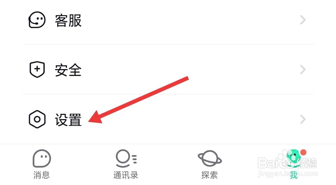 默往app如何找到隐私