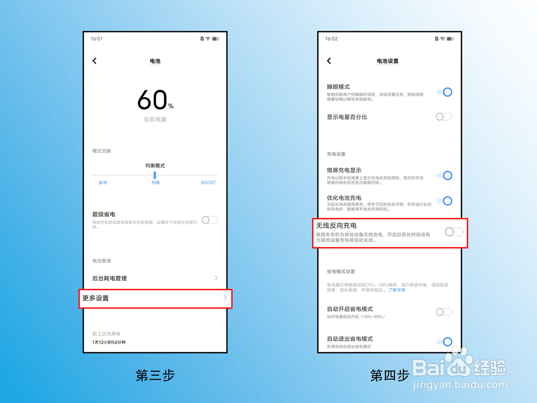 iQOO 8 Pro 如何开启无线反向充电功能？