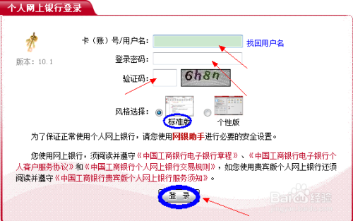 網上如何查詢工商銀行信用卡的申請進度