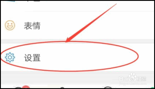 微信里面的微信运动如何开启?
