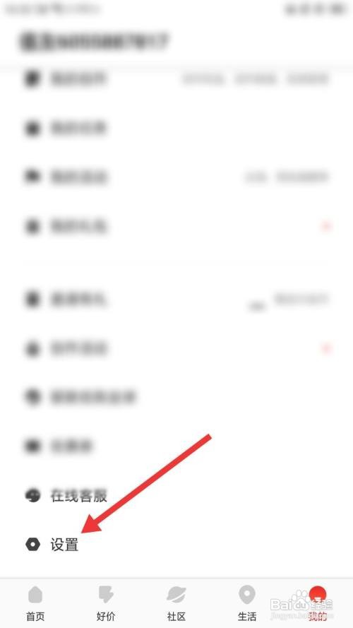 什么值得买怎么设置字体大小
