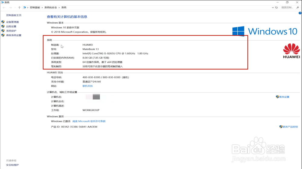 如何查看电脑是Win32还是64