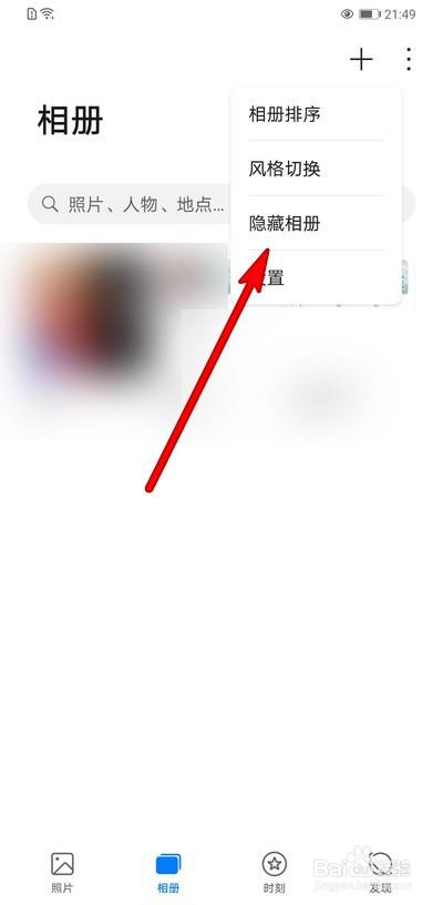 华为手机照片突然消失如何恢复