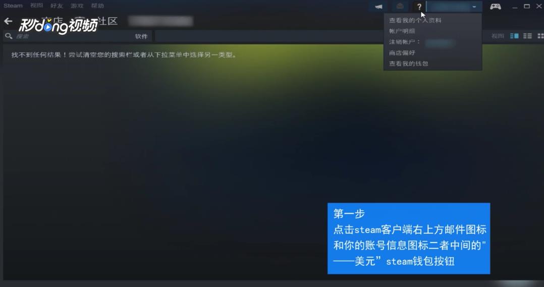 如何在steam中购买、卖出Dota2物品