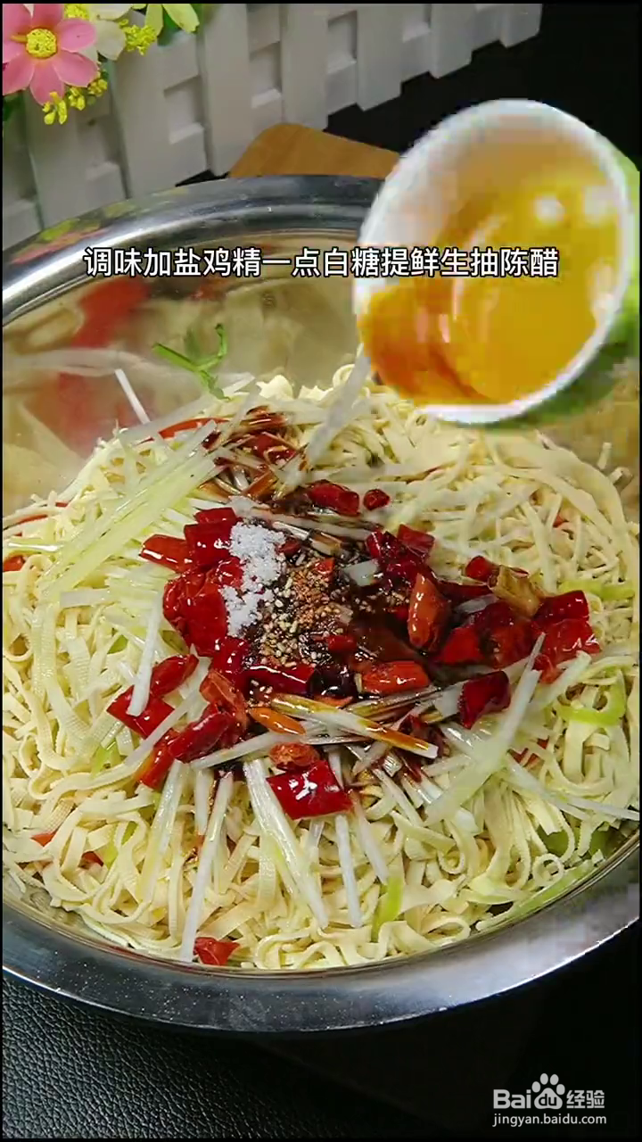 如何制作好吃的凉拌豆皮丝？