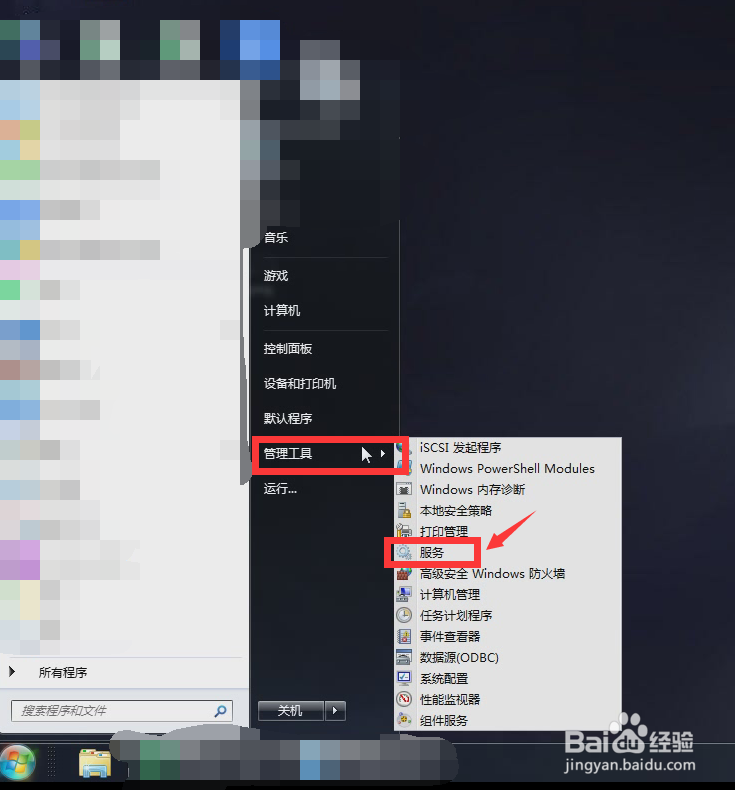win7如何连接蓝牙音箱
