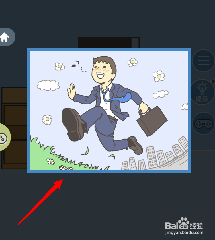 游戏走出办公室2是怎么玩的?