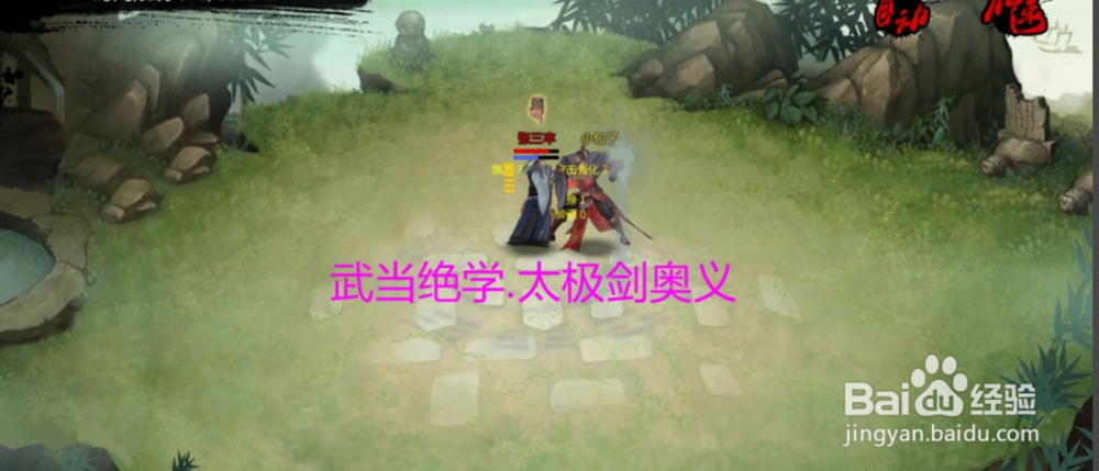 金庸群侠传x武当派攻略(出师前)