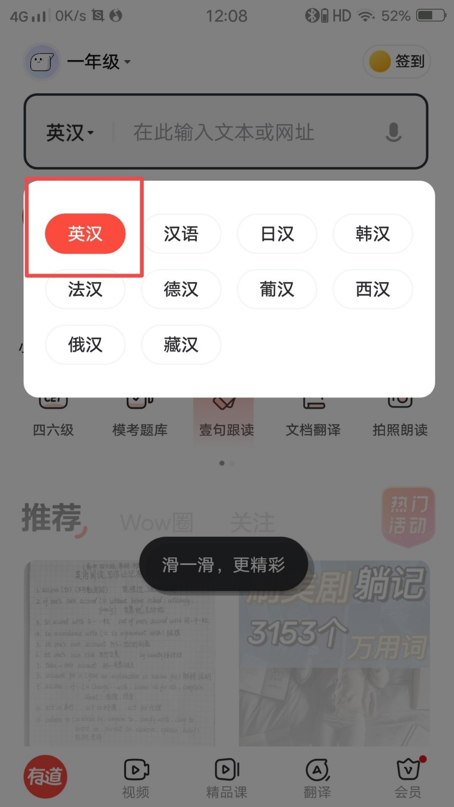 搜的斯内什么意思
