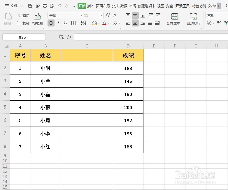 WPS快速合并单元格数据